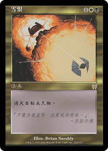 Vindicate | Apocalypse - Japanese | Star City Games