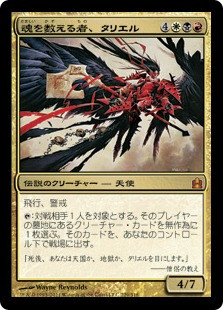 Tariel, Reckoner of Souls
Commander: 2011 Edition - Japanese
Single
Magic The Gathering