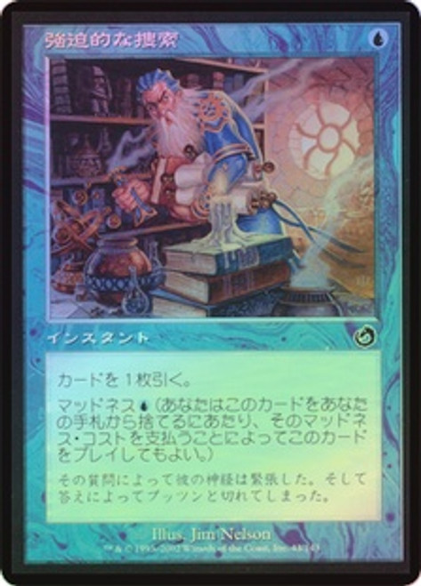 Obsessive Search
Torment (Foil) - Japanese
Single
Magic The Gathering