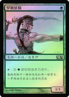 Llanowar Elves | Magic 2012 | Star City Games