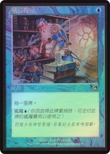 Obsessive Search
Torment (Foil) - Chinese Traditional
Single
Magic The Gathering