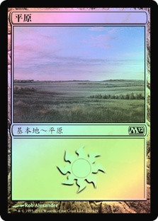 Plains (#230)
Magic 2012 Core Set (Foil) - Chinese Simplified
Single
Magic The Gathering
