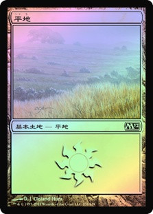 Plains (#231)
Magic 2012 Core Set (Foil) - Japanese
Single
Magic The Gathering