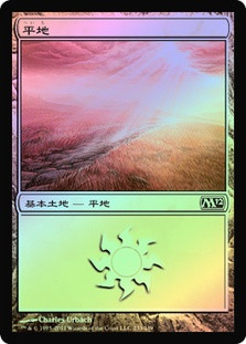 Plains (#233)
Magic 2012 Core Set (Foil) - Japanese
Single
Magic The Gathering