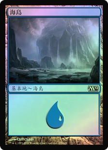 Island (#235)
Magic 2012 Core Set (Foil) - Chinese Traditional
Single
Magic The Gathering