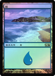 Island (#236)
Magic 2012 Core Set (Foil) - Japanese
Single
Magic The Gathering