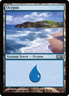 Island (#236)
Magic 2012 Core Set - Russian
Single
Magic The Gathering