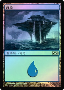 Island (#237)
Magic 2012 Core Set (Foil) - Chinese Simplified
Single
Magic The Gathering