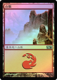 Mountain (#245) | Magic 2012 - Japanese | Star City Games