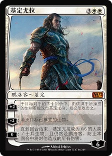 Gideon Jura
Magic 2012 Core Set - Chinese Simplified
Single
Magic The Gathering
