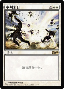 Day of Judgment
Magic 2012 Core Set - Chinese Simplified
Single
Magic The Gathering