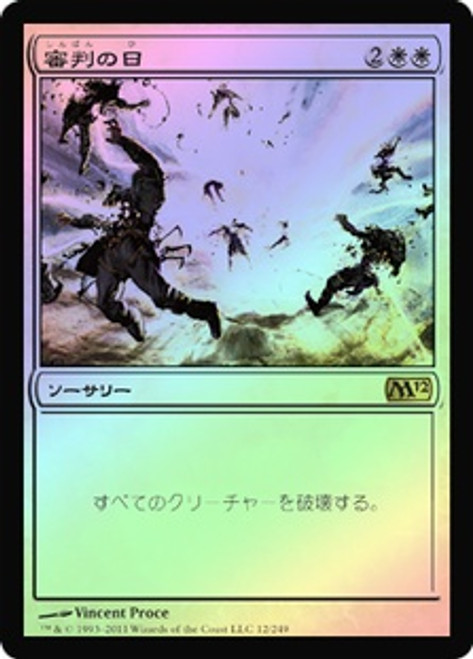 MTG フェイタリズム　日日日日 フェイタリズム（mtg）ノンフォイル - メルカリ