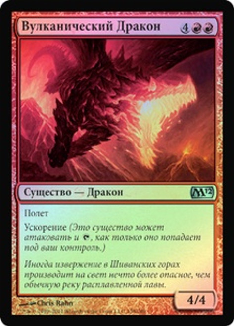 Volcanic Dragon | Magic 2012 | Star City Games