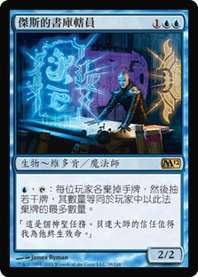 Jace's Archivist
Magic 2012 Core Set - Chinese Traditional
Single
Magic The Gathering
