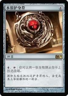Quicksilver Amulet
Magic 2012 Core Set - Chinese Simplified
Single
Magic The Gathering