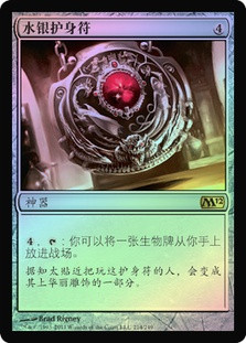Quicksilver Amulet
Magic 2012 Core Set (Foil) - Chinese Simplified
Single
Magic The Gathering