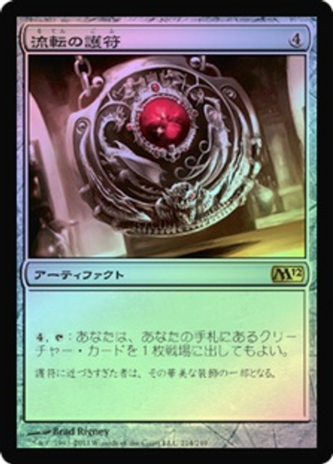 流転の護符/Quicksilver Amulet　英語版　foil MTG ULG Quicksilver Amulet 流転の護符 英語版 2枚セット