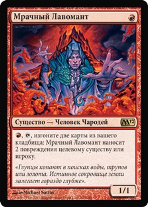 Grim Lavamancer
Magic 2012 Core Set - Russian
Single
Magic The Gathering