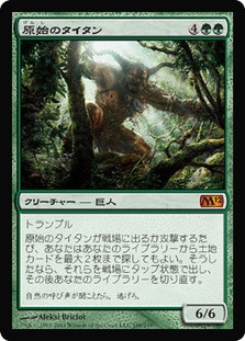 Primeval Titan
Magic 2012 Core Set - Japanese
Single
Magic The Gathering