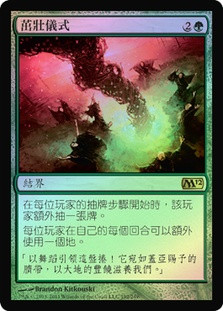 Rites of Flourishing
Magic 2012 Core Set (Foil) - Chinese Traditional
Single
Magic The Gathering