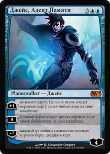 Jace, Memory Adept
Magic 2012 Core Set - Russian
Single
Magic The Gathering