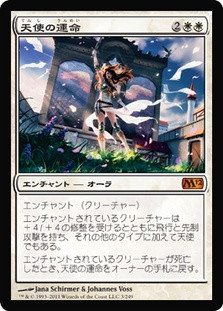 Angelic Destiny
Magic 2012 Core Set - Japanese
Single
Magic The Gathering