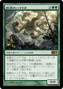 Primordial Hydra
Magic 2012 Core Set - Japanese
Single
Magic The Gathering