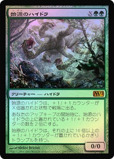 Primordial Hydra
Magic 2012 Core Set (Foil) - Japanese
Single
Magic The Gathering