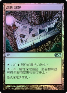 Buried Ruin
Magic 2012 Core Set (Foil) - Chinese Traditional
Single
Magic The Gathering