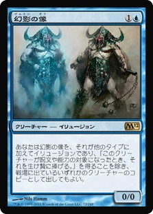 Phantasmal Image
Magic 2012 Core Set - Japanese
Single
Magic The Gathering