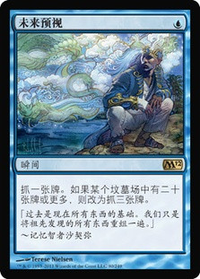 Visions of Beyond
Magic 2012 Core Set - Chinese Simplified
Single
Magic The Gathering