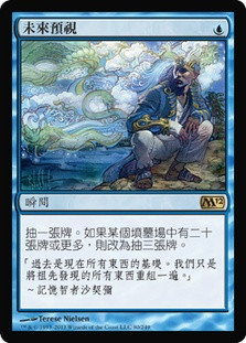 Visions of Beyond
Magic 2012 Core Set - Chinese Traditional
Single
Magic The Gathering