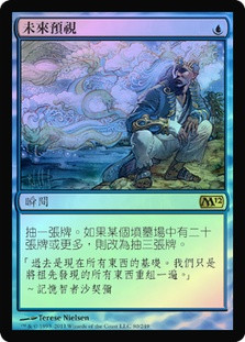 Visions of Beyond
Magic 2012 Core Set (Foil) - Chinese Traditional
Single
Magic The Gathering