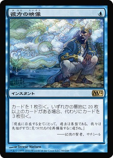 Visions of Beyond
Magic 2012 Core Set - Japanese
Single
Magic The Gathering