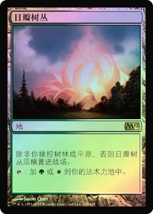 Sunpetal Grove
Magic 2012 Core Set (Foil) - Chinese Simplified
Single
Magic The Gathering