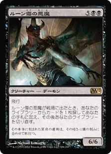 Rune-Scarred Demon
Magic 2012 Core Set - Japanese
Single
Magic The Gathering