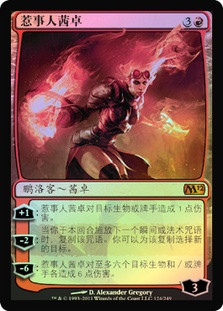 Chandra, the Firebrand
Magic 2012 Core Set (Foil) - Chinese Simplified
Single
Magic The Gathering