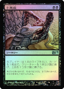 Smallpox
Magic 2012 Core Set (Foil) - Japanese
Single
Magic The Gathering