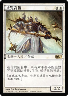 Grand Abolisher
Magic 2012 Core Set - Chinese Simplified
Single
Magic The Gathering