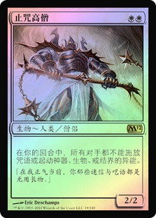 Grand Abolisher
Magic 2012 Core Set (Foil) - Chinese Simplified
Single
Magic The Gathering