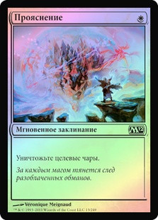 MTG デミリッチ ロシア語foil 4枚セット Demystify | 10th Edition - Russian | Star City Games