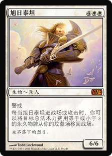 Sun Titan
Magic 2012 Core Set - Chinese Simplified
Single
Magic The Gathering