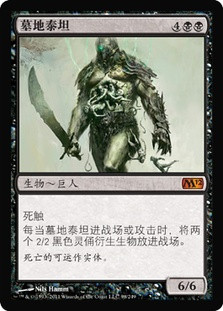 Grave Titan
Magic 2012 Core Set - Chinese Simplified
Single
Magic The Gathering
