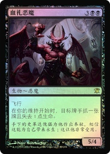 Bloodgift Demon
Innistrad (Foil) - Chinese Simplified
Single
Magic The Gathering