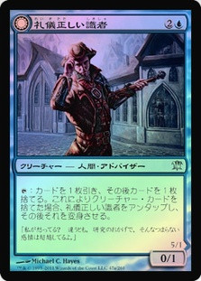Civilized Scholar // Homicidal Brute
Innistrad - Japanese
Single
Magic The Gathering
