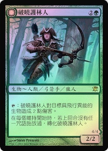 Daybreak Ranger // Nightfall Predator
Innistrad - Chinese - Traditional
Single
Magic The Gathering