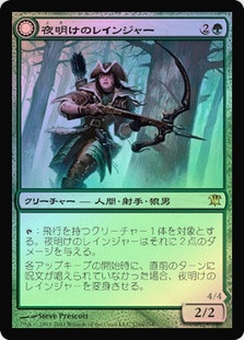 Daybreak Ranger // Nightfall Predator
Innistrad - Japanese
Single
Magic The Gathering