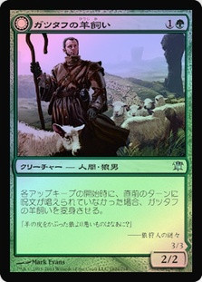 Gatstaf Shepherd // Gatstaf Howler
Innistrad - Japanese
Single
Magic The Gathering