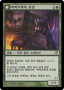 Mayor of Avabruck // Howlpack Alpha
Innistrad - Korean
Single
Magic The Gathering