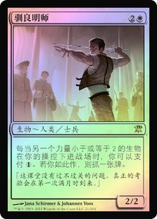 Mentor of the Meek
Innistrad (Foil) - Chinese Simplified
Single
Magic The Gathering